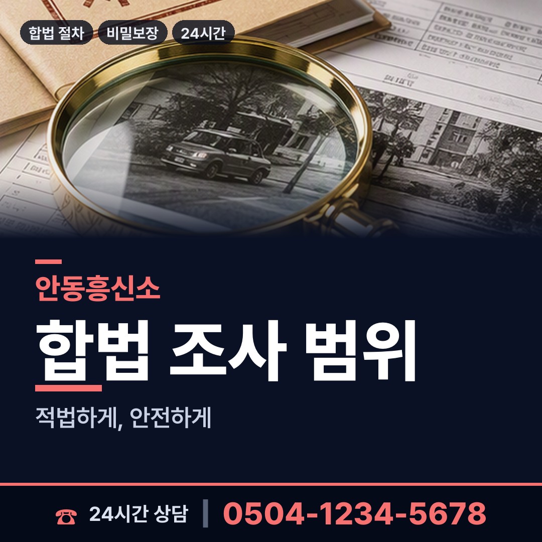 안동 남후면 양육권증거 상담 안내