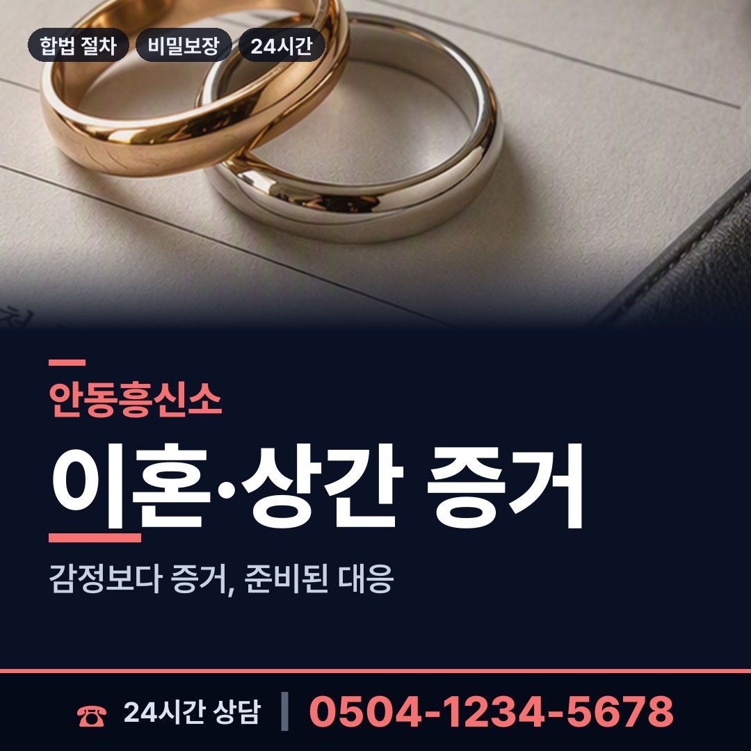 안동 남후면 입양가족찾기 상담 안내