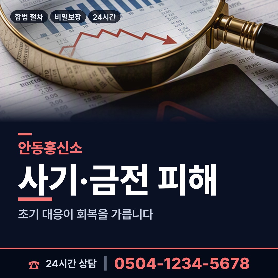 안동 남후면 심부름센터비용 상담 안내