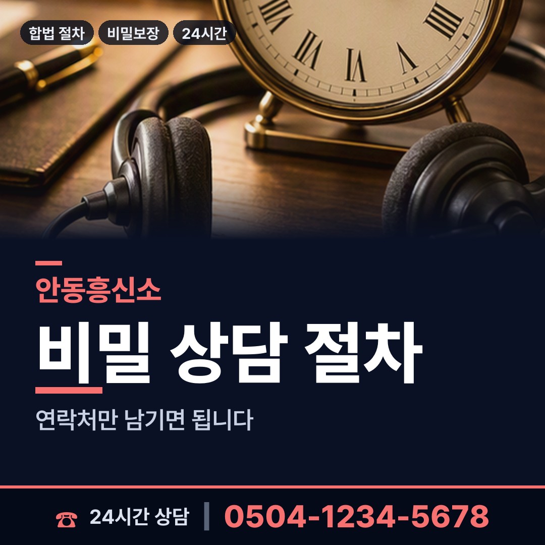 안동 남후면 가정폭력증거 상담 안내