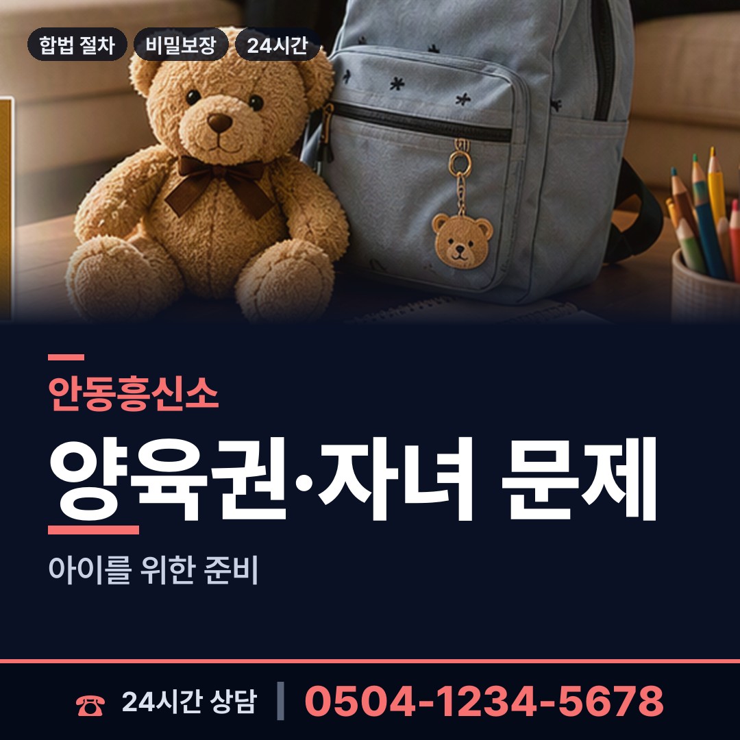 안동 남후면 심부름센터 상담 안내